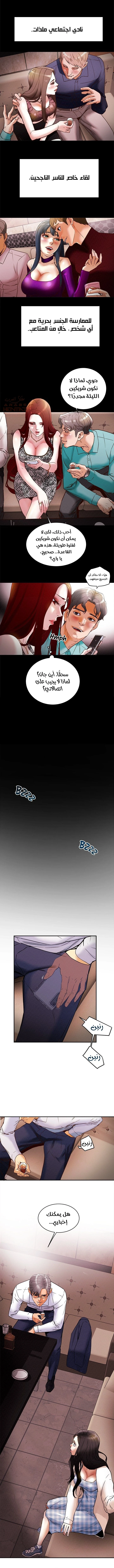 براءة فاسدة - 3 - 67cb057e7d0af_Zftn.webp