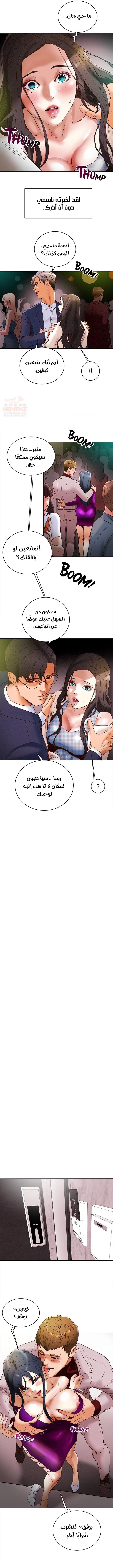 براءة فاسدة - 3 - 67cb059e166b6_ACvn.webp