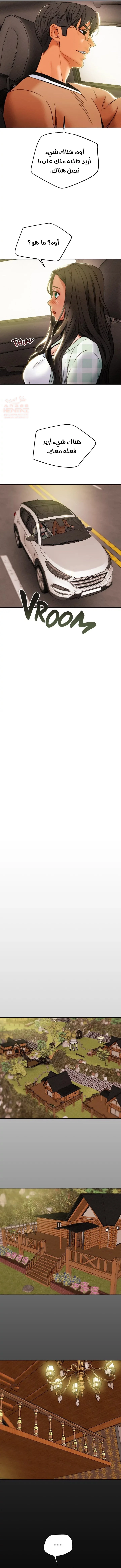 براءة فاسدة - 31 - 67fee94f53de6_PMuZ.webp