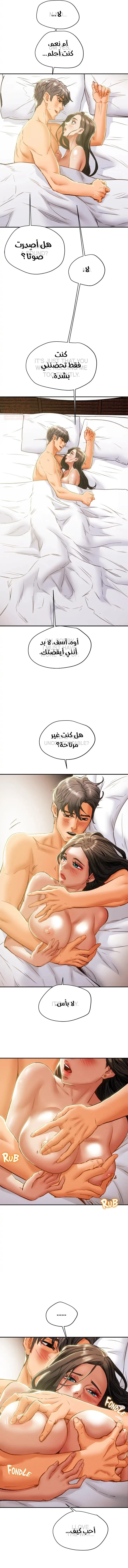 براءة فاسدة - 34 - 68037368238fc_W8HC.webp