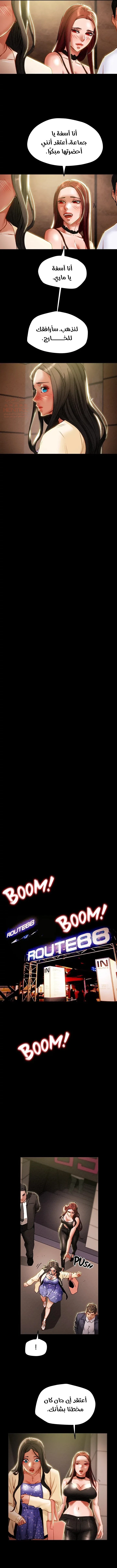 براءة فاسدة - 36 - 68037400ad25e_1irJ.webp