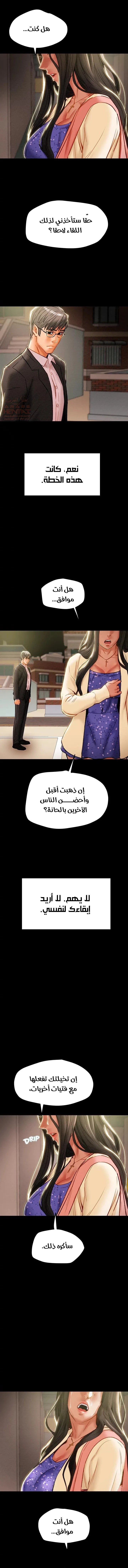 براءة فاسدة - 36 - 680374138067a_AwRr.webp