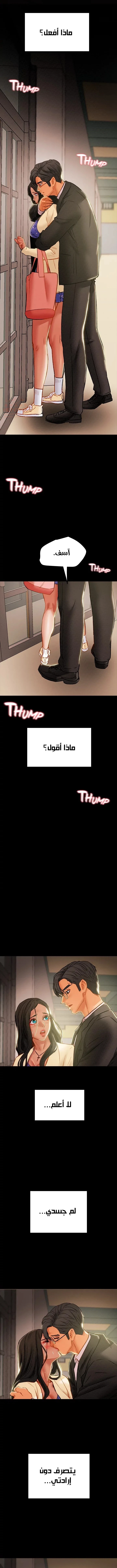 براءة فاسدة - 36 - 680374232f136_cnKC.webp