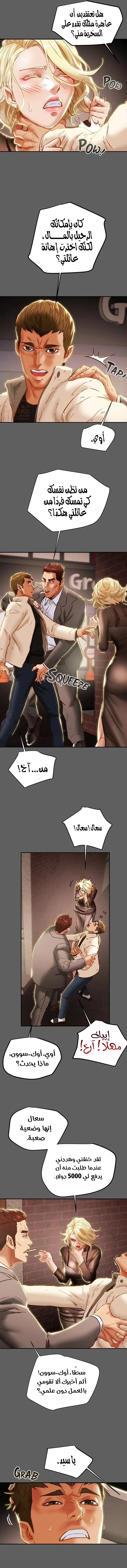 براءة فاسدة - 38 - 6806d4476d899_ISig.webp