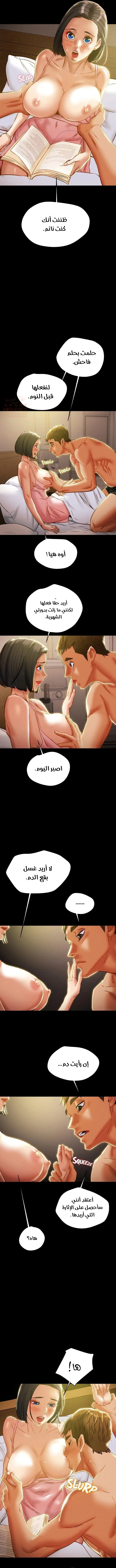 براءة فاسدة - 38 - 6806d45e186e7_t6l6.webp