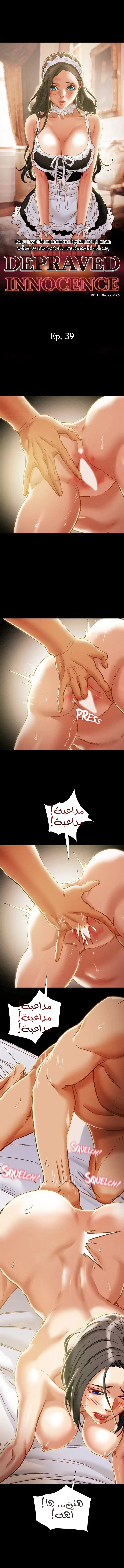 براءة فاسدة - 39 - 6806d802f1ed7_1o1Z.webp