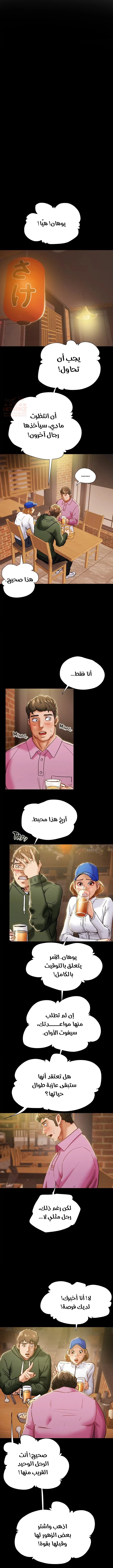 براءة فاسدة - 40 - 6806d8540ae85_bMtR.webp