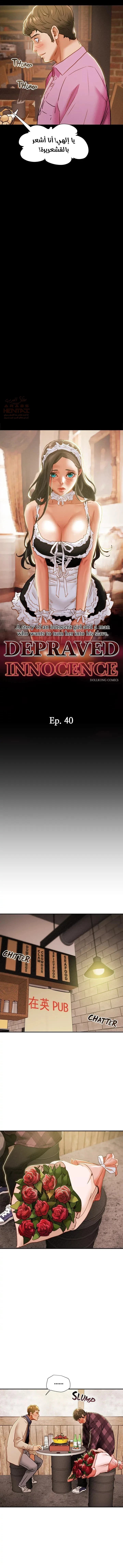 براءة فاسدة - 40 - 6806d8580327a_IJFQ.webp