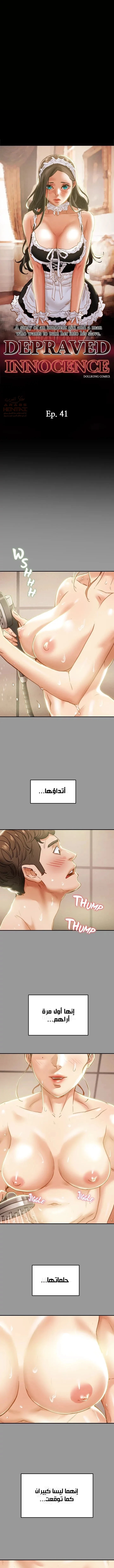 براءة فاسدة - 41 - 68095178351a4_4Ywv.webp