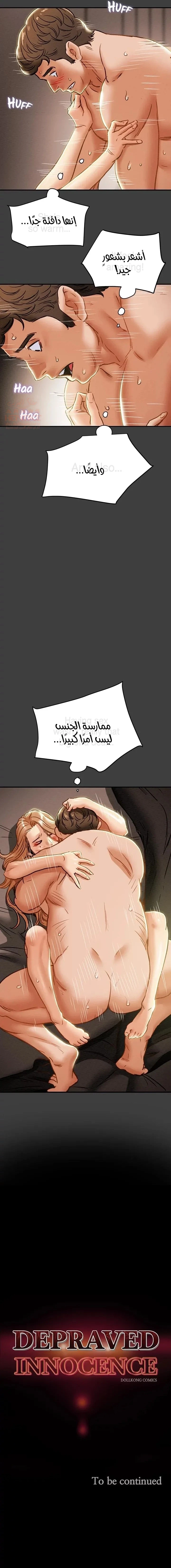 براءة فاسدة - 41 - 680951a8daec1_mJ4F.webp