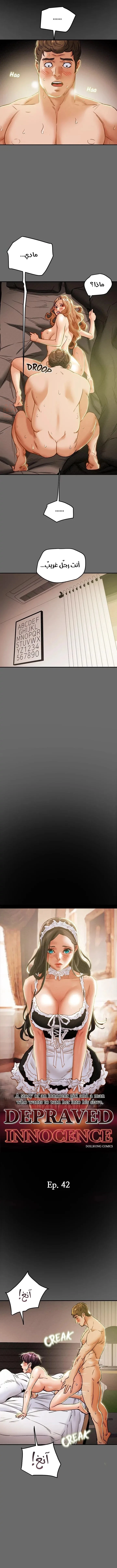 براءة فاسدة - 42 - 680951f989f3e_dyoX.webp