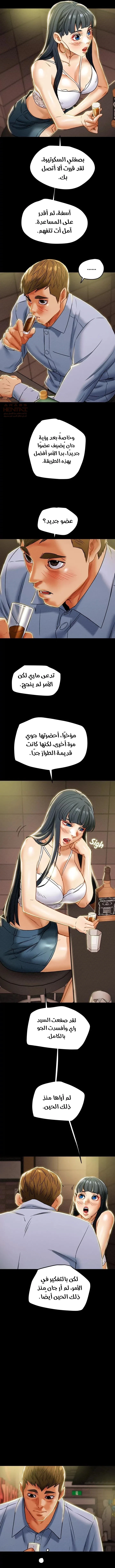 براءة فاسدة - 42 - 68095224532c4_NEQI.webp