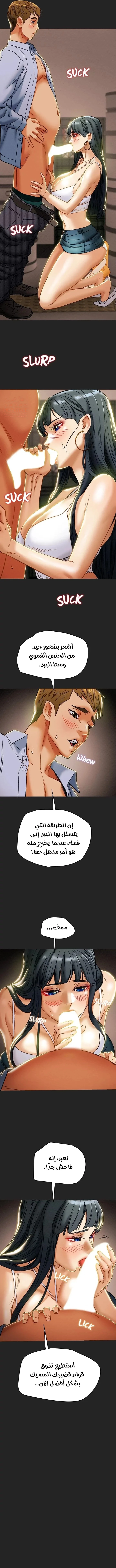 براءة فاسدة - 43 - 6809528942713_kzAn.webp