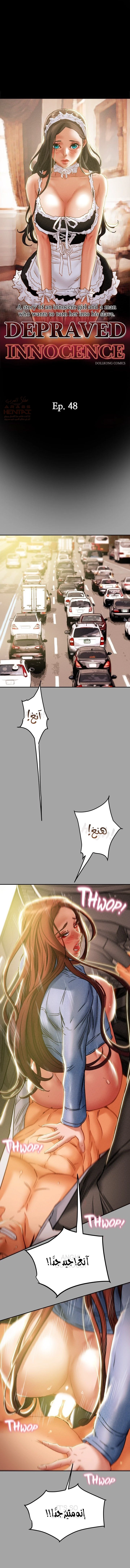 براءة فاسدة - 48 - 68154082cfb81_97bT.webp