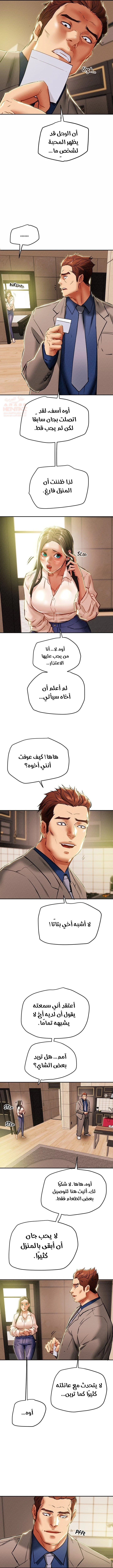 براءة فاسدة - 48 - 681540a83a6a5_TWmF.webp