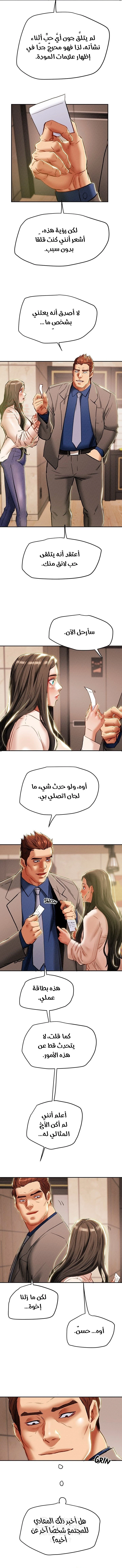 براءة فاسدة - 48 - 681540ac58d02_D1fD.webp