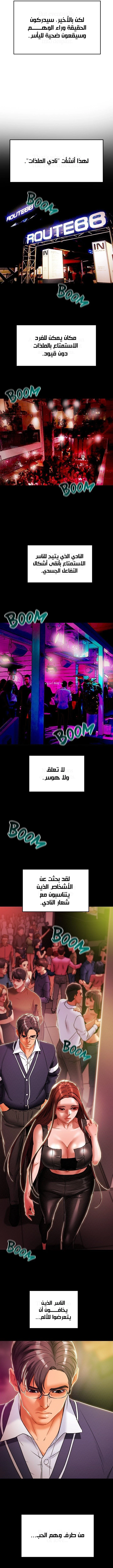 براءة فاسدة - 49 - 681bd5d79d293_Hrs3.webp