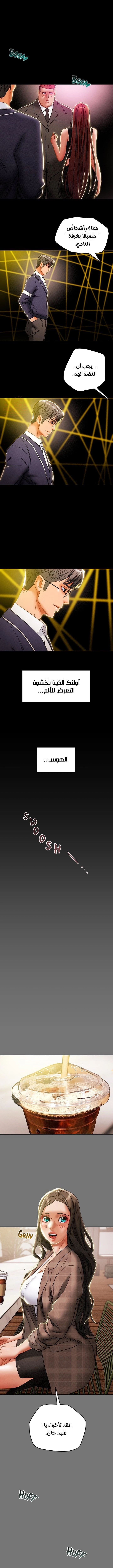 براءة فاسدة - 49 - 681bd5dc3f8c2_Rsj9.webp