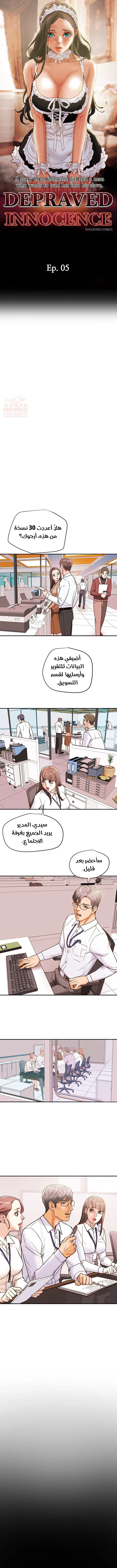براءة فاسدة - 5 - 67cb064def31b_opX7.webp