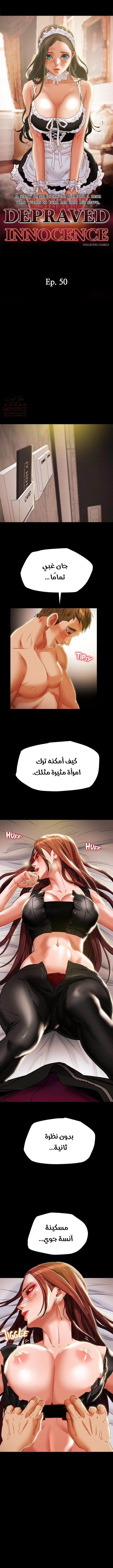 براءة فاسدة - 50 - 682504da5bf23_Fmpw.webp