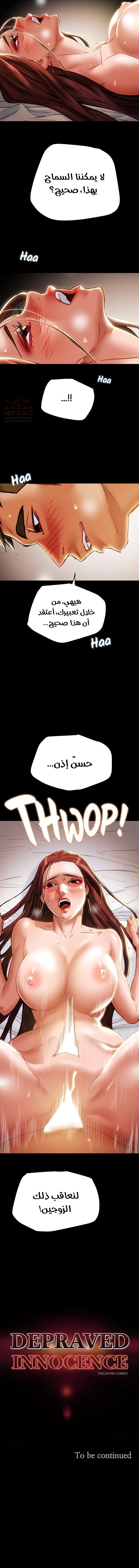 براءة فاسدة - 50 - 6825051623ad1_InEx.webp