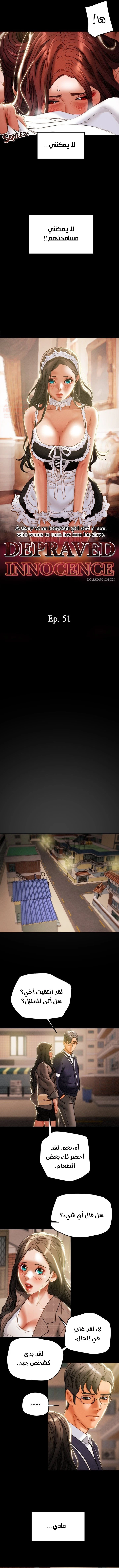 براءة فاسدة - 51 - 6825054d6564d_RRw4.webp