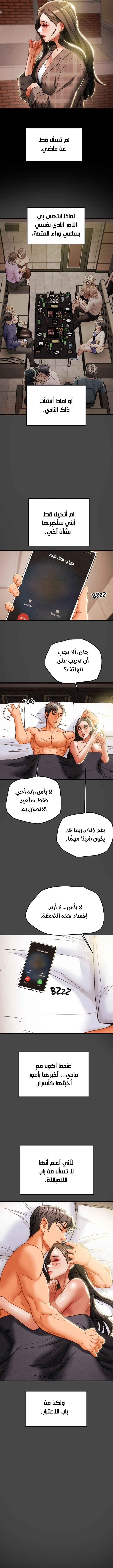 براءة فاسدة - 51 - 682505513c0f7_9pdd.webp