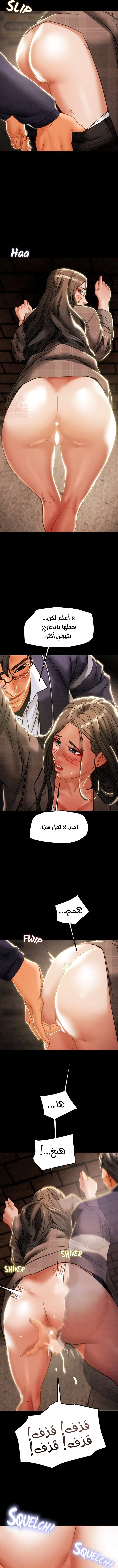 براءة فاسدة - 51 - 6825056280268_5j83.webp
