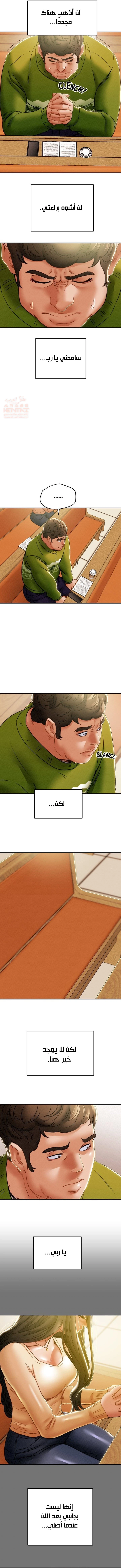براءة فاسدة - 53 - 6827a3bb5c75d_RPnI.webp
