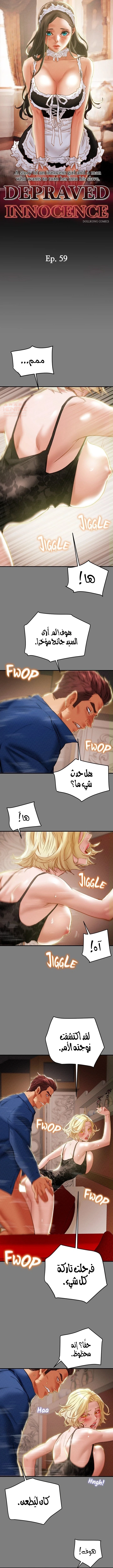 براءة فاسدة - 59 - 6837a805c8ef1_NMKn.webp