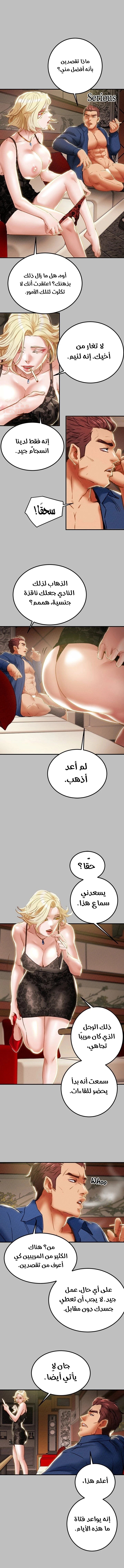 براءة فاسدة - 59 - 6837a82544d78_OyPP.webp