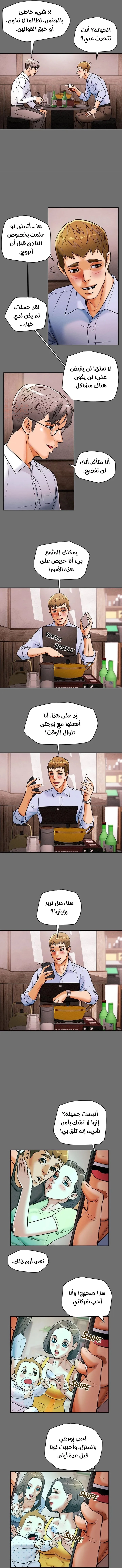 براءة فاسدة - 6 - 67cf081561528_Mn4c.webp