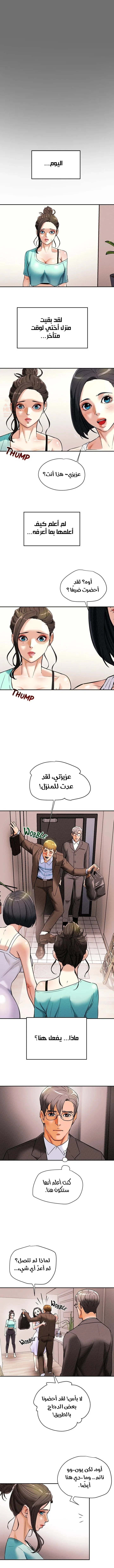 براءة فاسدة - 6 - 67cf0820c1123_jb4d.webp