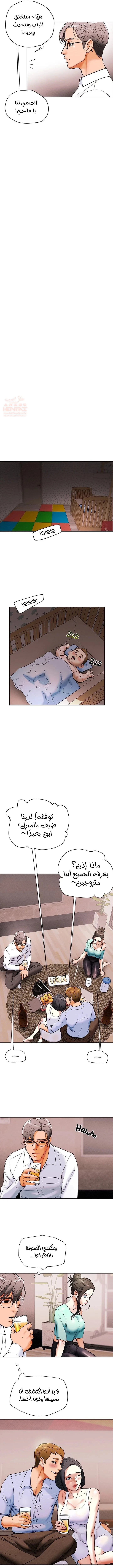 براءة فاسدة - 6 - 67cf082611fe3_FM2v.webp