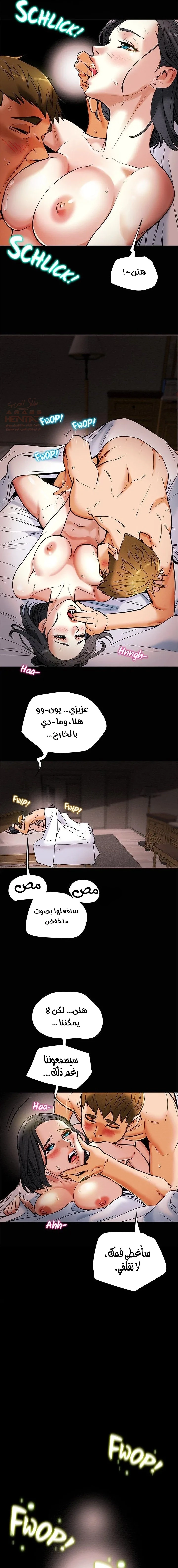 براءة فاسدة - 6 - 67cf083a56780_IUjH.webp