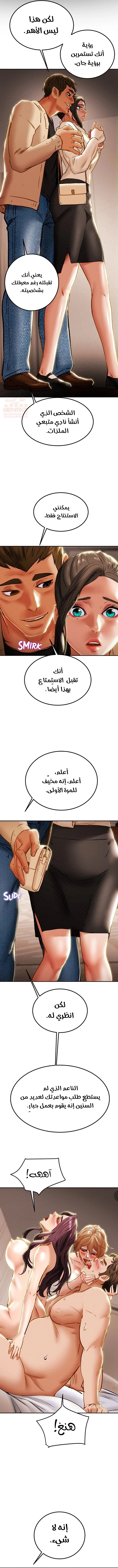 براءة فاسدة - 60 - 6837a8926b18b_Hvvi.webp