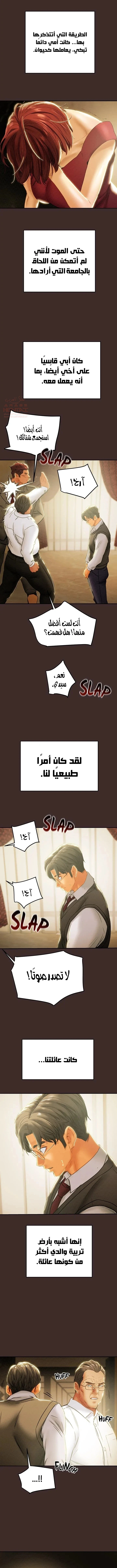 براءة فاسدة - 61 - 6837a95b4dc78_jAjM.webp