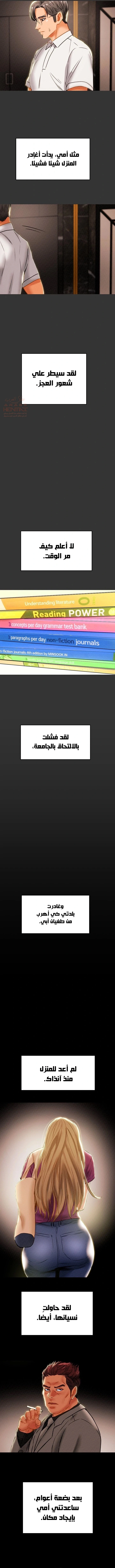 براءة فاسدة - 63 - 6837ab5b87670_k7aD.webp