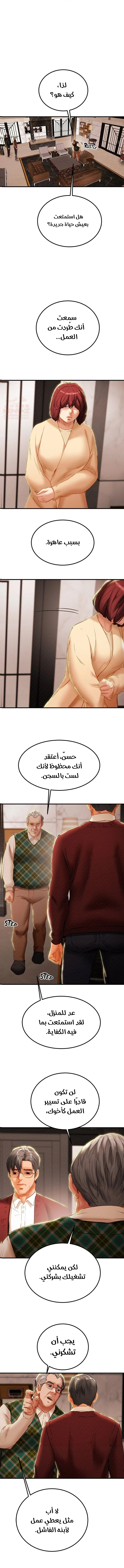 براءة فاسدة - 63 - 6837ab6db3f26_CB3J.webp