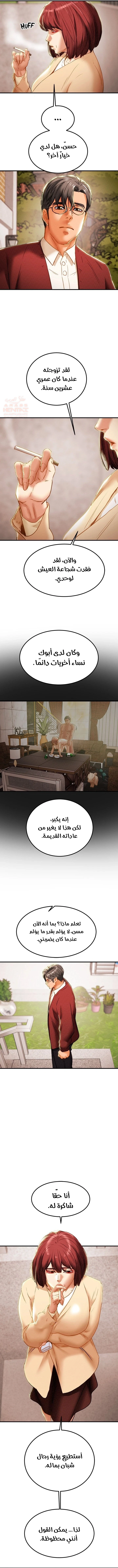براءة فاسدة - 63 - 6837ab7df084c_sele.webp