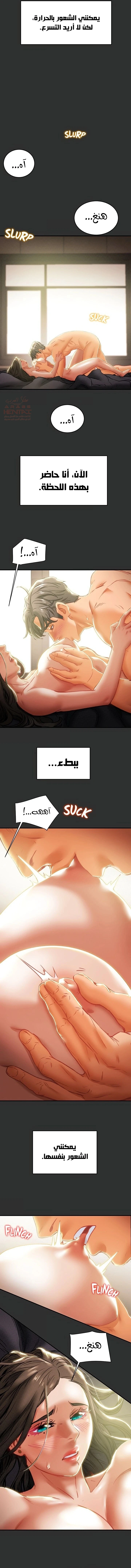 براءة فاسدة - 64 - 68417b75327bd_oNYQ.webp