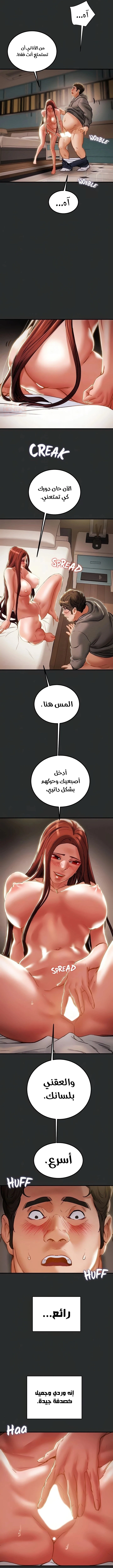براءة فاسدة - 67 - 68417dea45a71_CVBO.webp