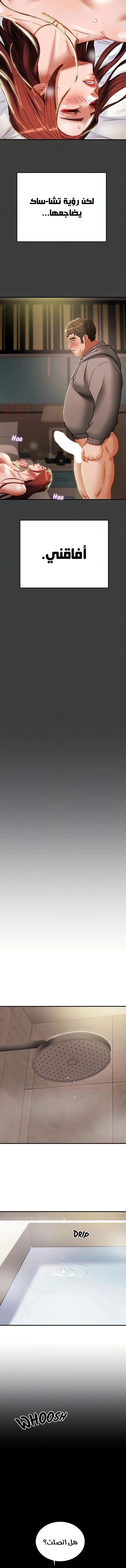 براءة فاسدة - 68 - 68417e36f266c_CDW6.webp