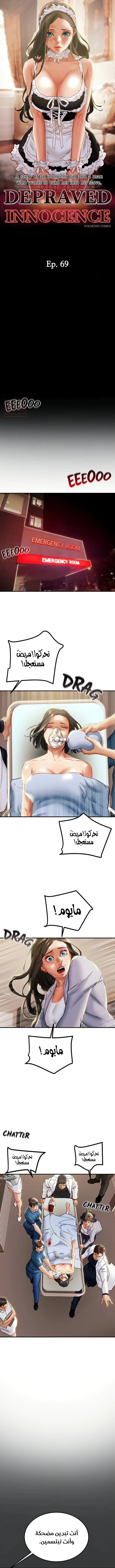 براءة فاسدة - 69 - 6846d4ad2c2c5_LC8O.webp