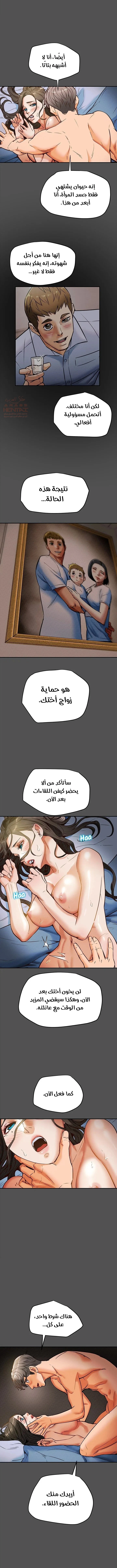 براءة فاسدة - 7 - 67d071e1e2682_gzip.webp