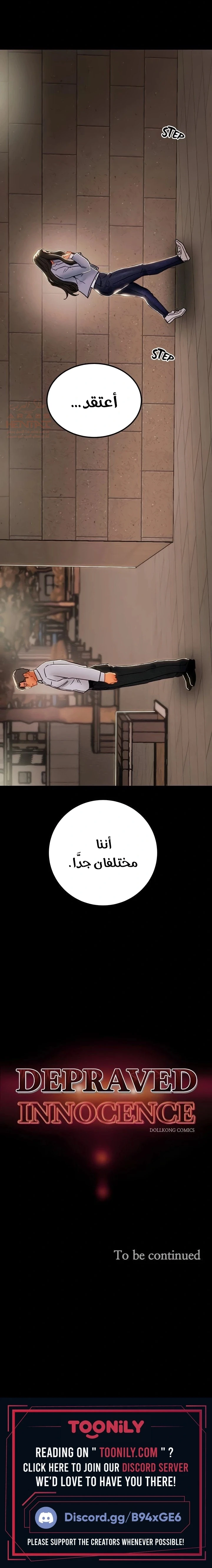 براءة فاسدة - 70 - 6846d787b726d_3HTf.webp