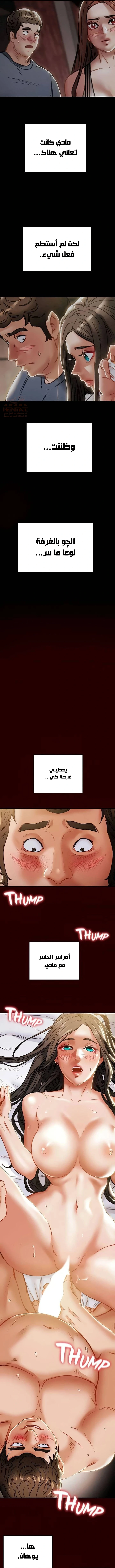 براءة فاسدة - 71 - 6846de92c7f19_s948.webp