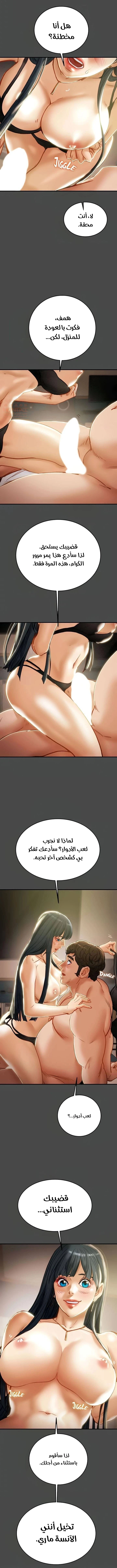 براءة فاسدة - 71 - 6846df022e14f_Dpsn.webp