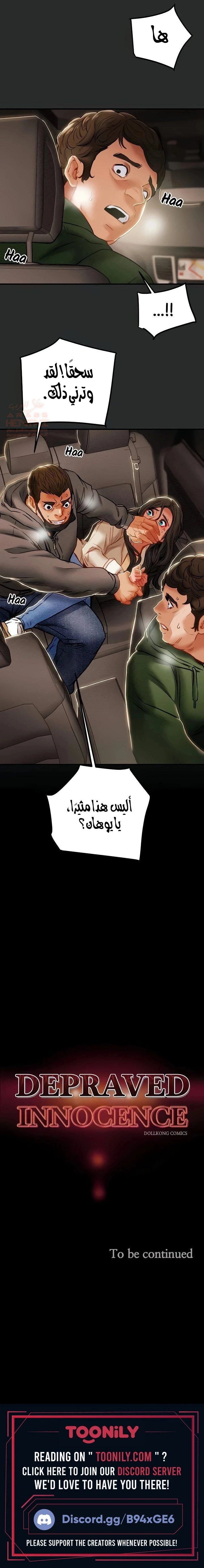 براءة فاسدة - 74 - 684a968508b4d_qP17.webp