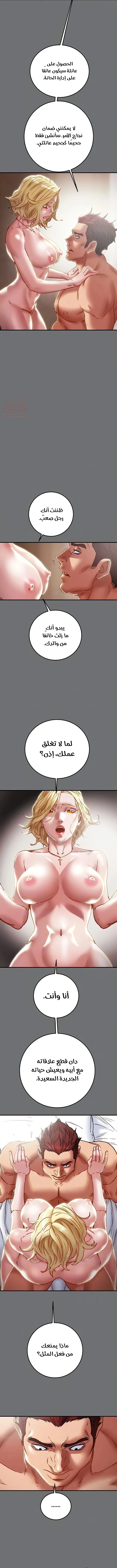 براءة فاسدة - 75 - 684a9824991d5_hduh.webp